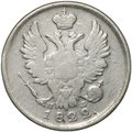 Монета 20 копеек 1822 СПБ ПД