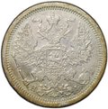 Монета 20 копеек 1876 СПБ HI