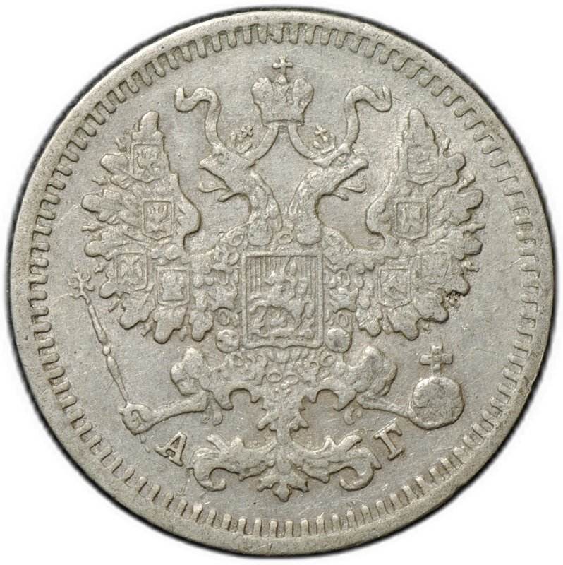 Монета 5 копеек 1886 СПБ АГ