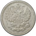 Монета 5 копеек 1886 СПБ АГ