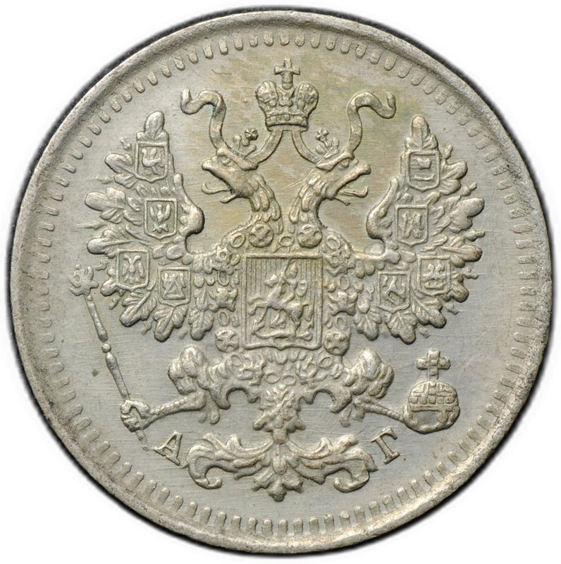 Монета 5 копеек 1891 СПБ АГ