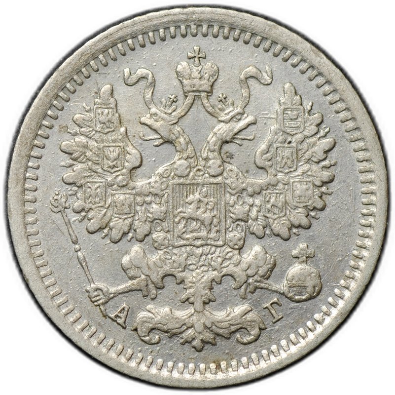 Монета 5 копеек 1889 СПБ АГ