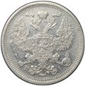 Монета 20 копеек 1873 СПБ HI