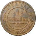 Монета 1 копейка 1909 СПБ