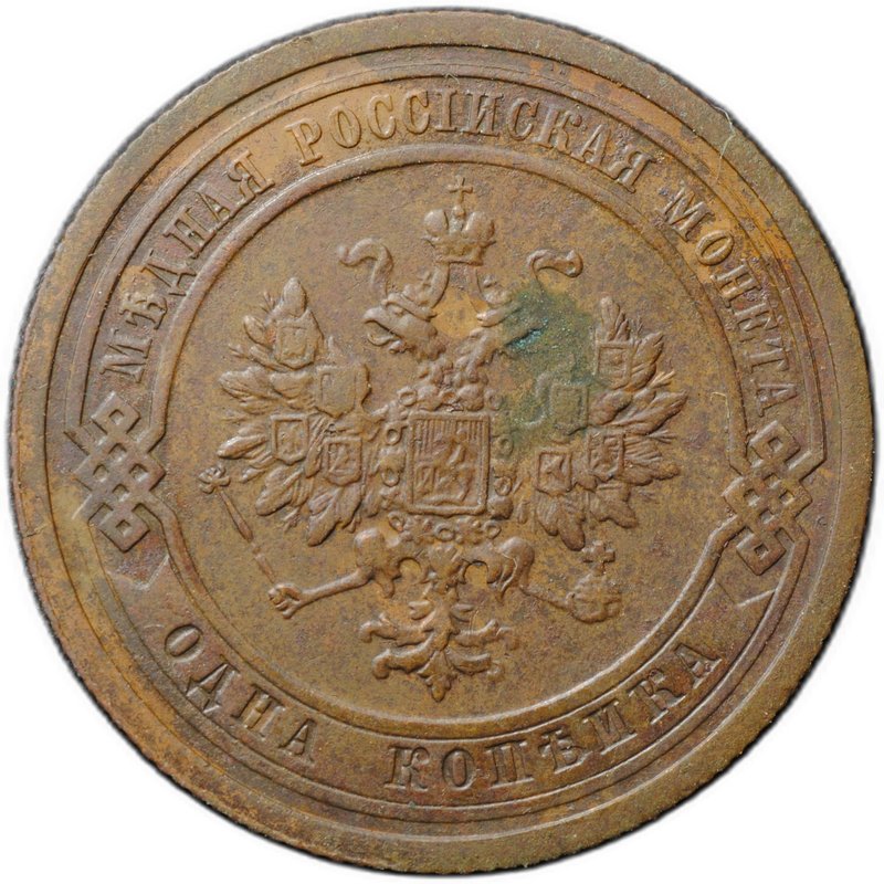 Монета 1 копейка 1909 СПБ