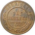 Монета 1 копейка 1909 СПБ