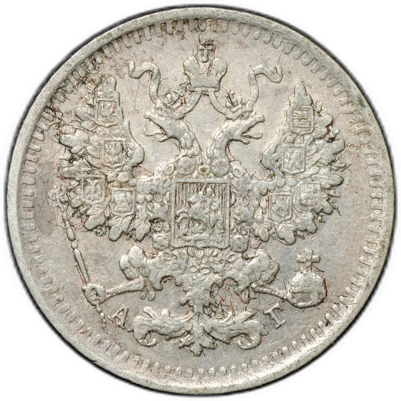 Монета 5 копеек 1893 СПБ АГ