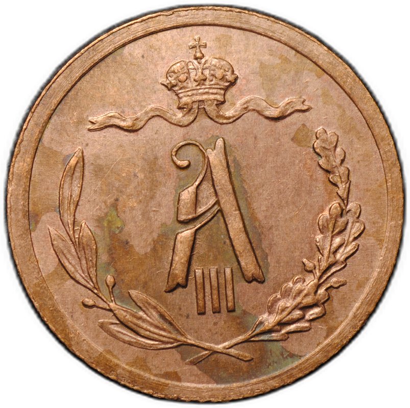 Монета 1/2 копейки 1892 СПБ