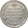 Монета Полтина 1817 СПБ ПС