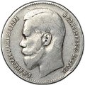 Монета 1 рубль 1898 ** Брюссель