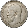 Монета 1 рубль 1898 АГ
