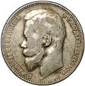Монета 1 рубль 1899 ФЗ