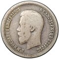 Монета 25 копеек 1896