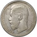 Монета 1 рубль 1898 * Париж