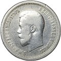 Монета 25 копеек 1896