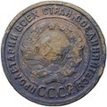 Монета 1 копейка 1925