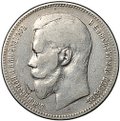 Монета 1 рубль 1897 АГ