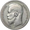 Монета 1 рубль 1899 ** Брюссель