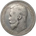 Монета 1 рубль 1901 ФЗ