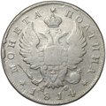 Монета Полтина 1814 СПБ МФ