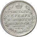 Монета Полтина 1814 СПБ МФ