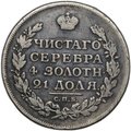 Монета 1 рубль 1814 СПБ ПС