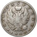 Монета 1 рубль 1820 СПБ ПД