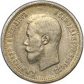 Монета 25 копеек 1896