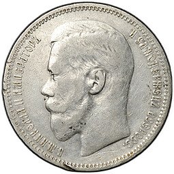фото для Монета 1 рубль 1896 * Париж Аверс
