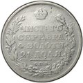 Монета 1 рубль 1811 СПБ ФГ