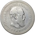 Монета 50 копеек 1894 АГ