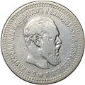 Монета 50 копеек 1894 АГ