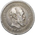 Монета 50 копеек 1894 АГ