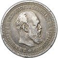 Монета 50 копеек 1894 АГ