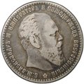 Монета 1 рубль 1886 АГ