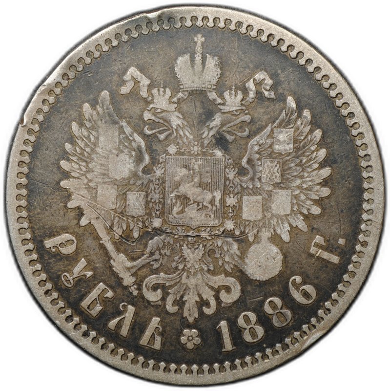 Монета 1 рубль 1886 АГ