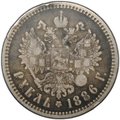 Монета 1 рубль 1886 АГ