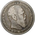 Монета 1 рубль 1886 АГ
