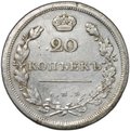 Монета 20 копеек 1811 СПБ ФГ