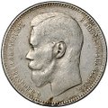 Монета 1 рубль 1897 ** Брюссель