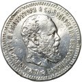Монета 25 копеек 1893 АГ