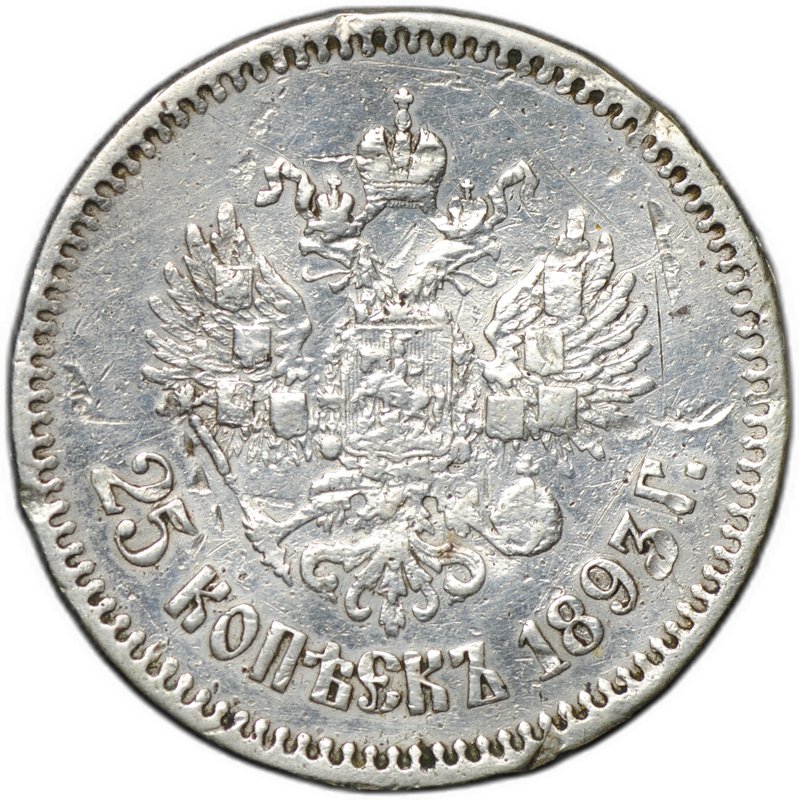 Монета 25 копеек 1893 АГ