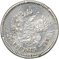 Монета 25 копеек 1893 АГ