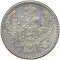 Монета 5 копеек 1847 СПБ ПА