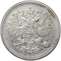 Монета 20 копеек 1860 СПБ ФБ