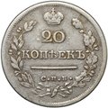 Монета 20 копеек 1821 СПБ ПД