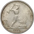 Монета Один полтинник 1924 ТР