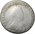 Монета 15 копеек 1785 СПБ