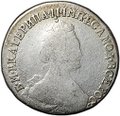 Монета 15 копеек 1785 СПБ
