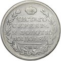Монета Полтина 1821 СПБ ПД